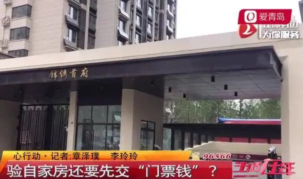 中建錦繡首府先收費后驗房遭曝光，中建東孚物業(yè)被記入不良信用信息