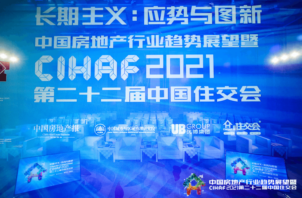 2021中國綠色建筑TOP排行榜在京正式發(fā)布：綠色協(xié)同，全產(chǎn)業(yè)鏈減碳