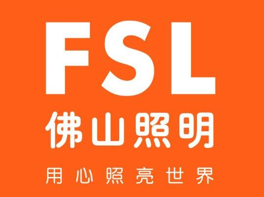 佛山照明：2021年凈利潤2.5億元，同比下降21.09%