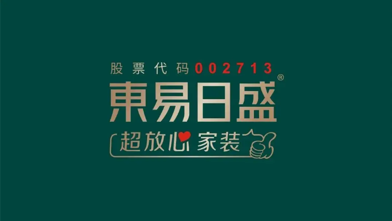 東易日盛：2021年度凈利潤(rùn)約7754萬元，同比下降57%