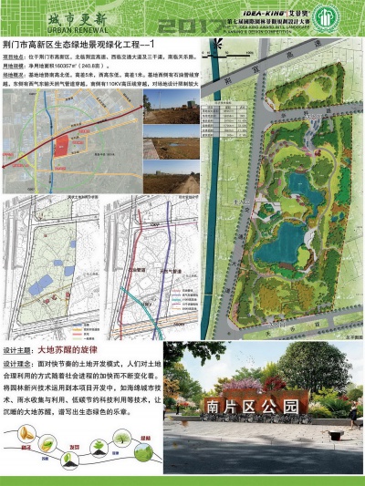 荊門市高新技術產業(yè)園區(qū)生態(tài)綠地景觀設計