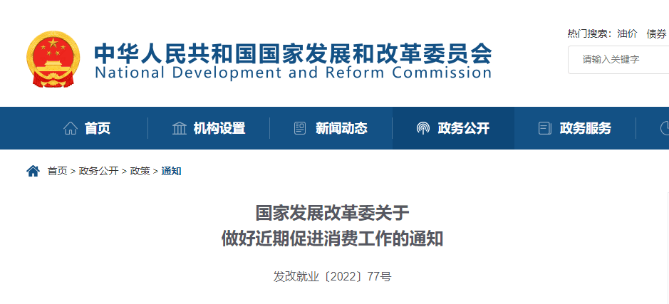 國家發(fā)展和改革委員會剛剛發(fā)文！抓住春節(jié)元宵契機，促進住房消費! 